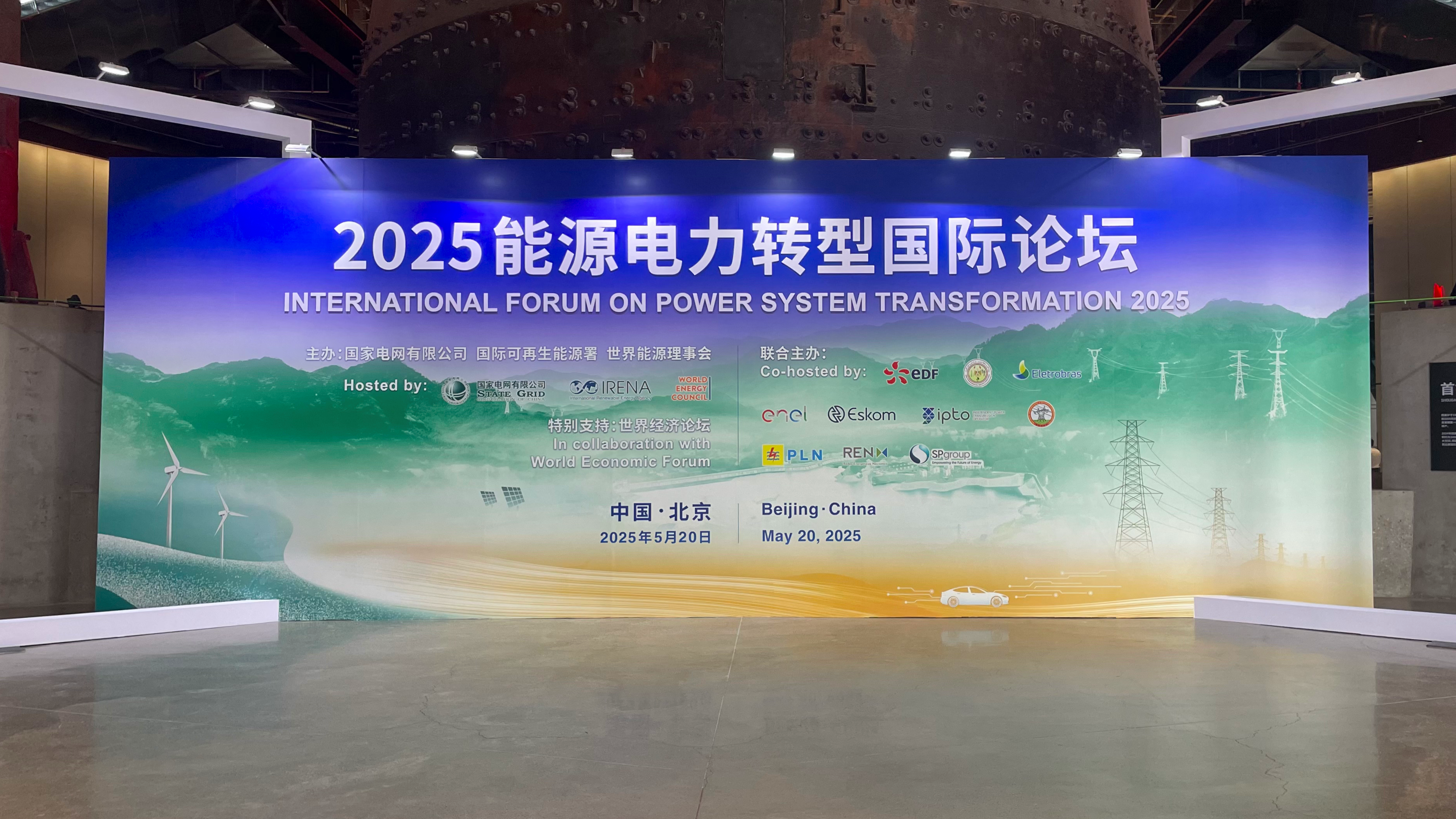 “凯发K8方案”再登国际平台！凯发K8科技亮相2025能源电力转型国际论坛